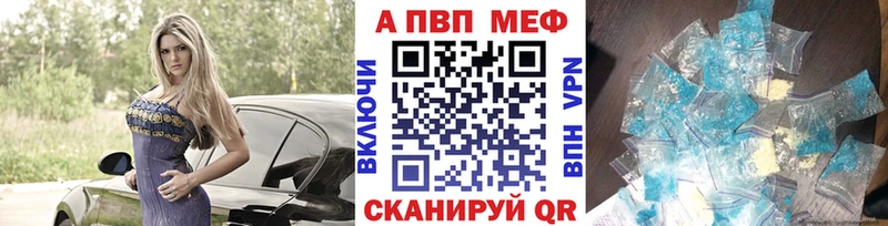 А ПВП мука  продажа наркотиков  Новошахтинск 