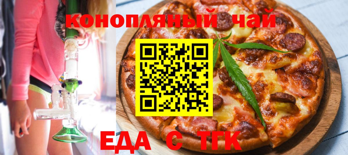 Canna-Cookies марихуана Новошахтинск