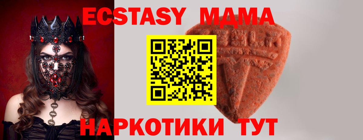 Ecstasy mix  ЭКСТАЗИ 250 мг  Экстази  KRAKEN   Вход с VPN  сайты даркнета Telegram  Новошахтинск 