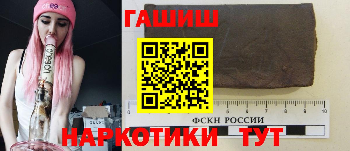 закладка  ГАШ гарик  Вход с VPN  Новошахтинск  Гашиш Cannabis 
