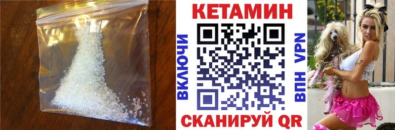 Кетамин VHQ  где можно купить   Новошахтинск 