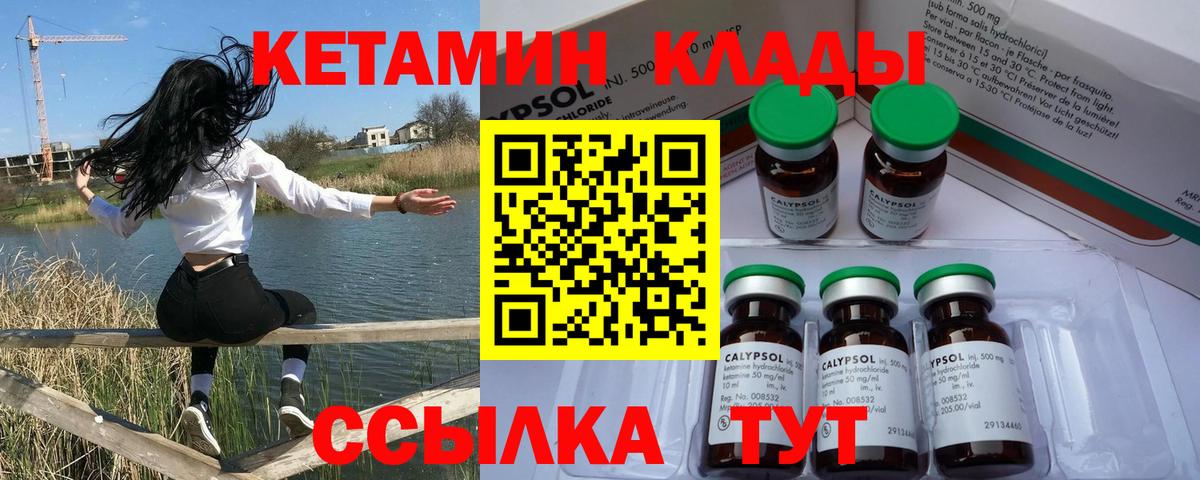 Кетамин ketamine  КЕТАМИН ketamine  Новошахтинск  Вход с VPN 