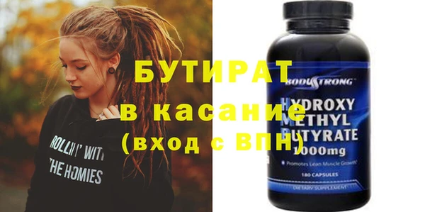 бутират Коряжма