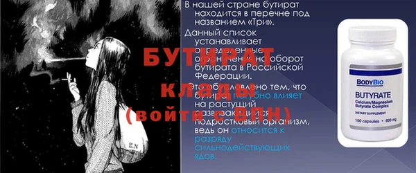 бутират Коряжма