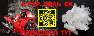 ALPHA PVP Малгобек