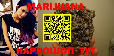 каннабис Мариинск