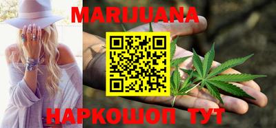 каннабис Мариинск