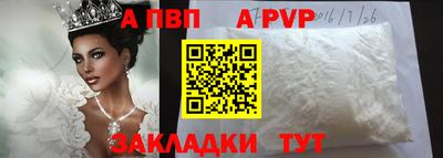 ALPHA PVP Малгобек