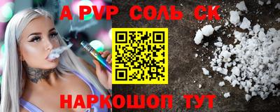 ALPHA PVP Малгобек