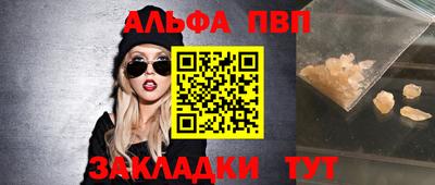ALPHA PVP Малгобек