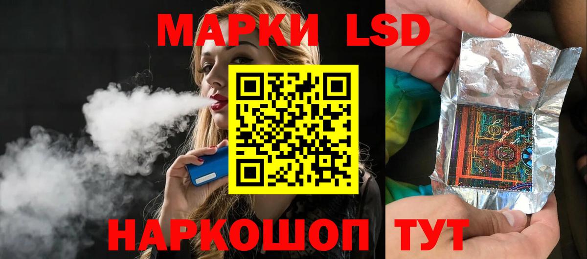 LSD-25 экстази кислота Новошахтинск
