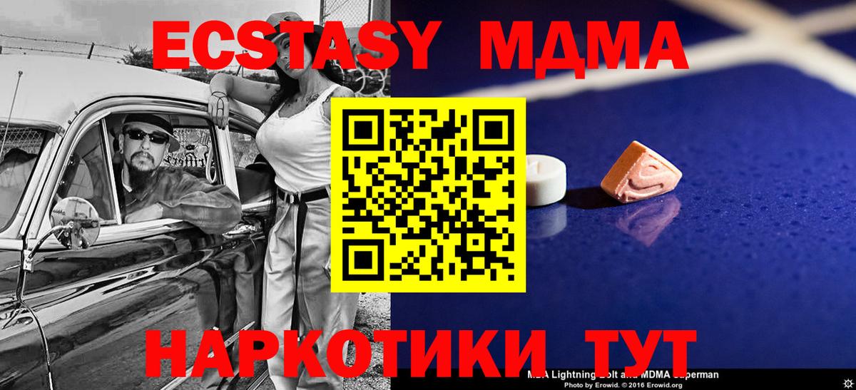 MDMA crystal  MDMA  Новошахтинск  Вход с VPN  MDMA VHQ 
