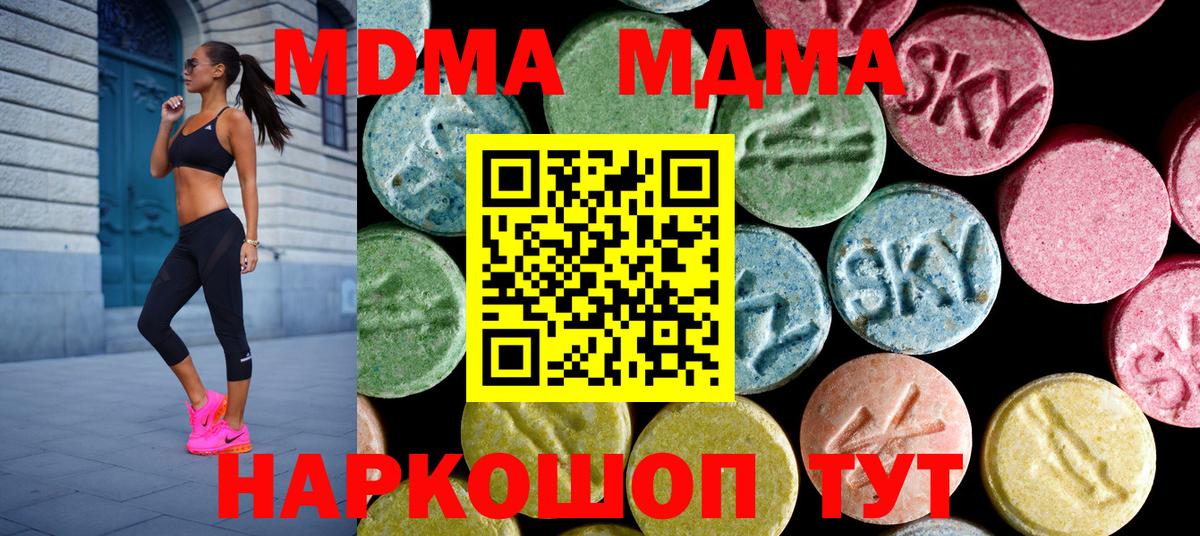 MDMA crystal Новошахтинск