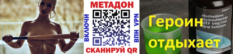 купить наркоту  Новошахтинск  МЕТАДОН белоснежный 
