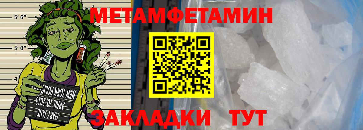 Метамфетамин мет Новошахтинск