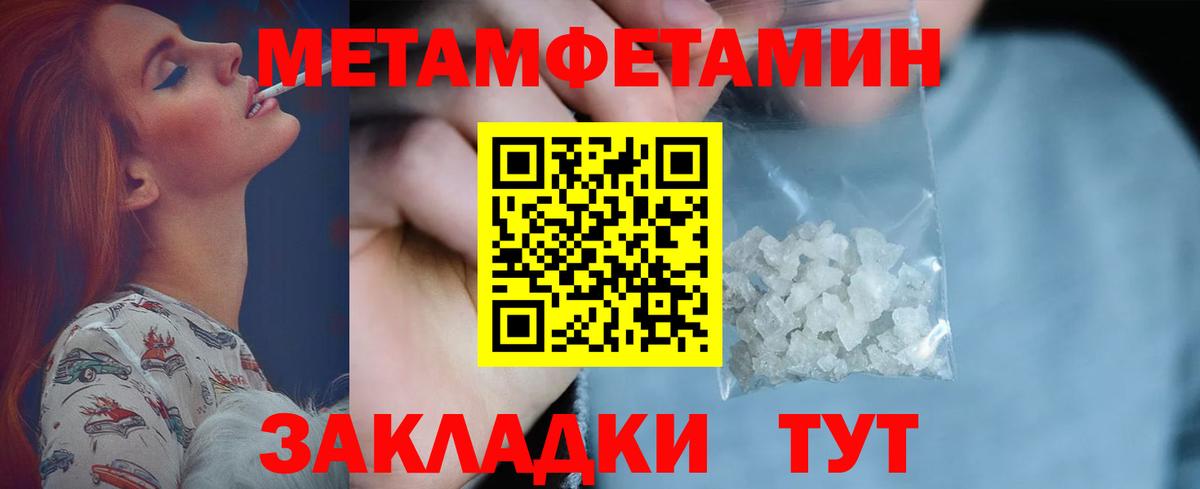 Новошахтинск  Метамфетамин Methamphetamine  МЕТАМФЕТАМИН  Вход с VPN  Метамфетамин Methamphetamine 