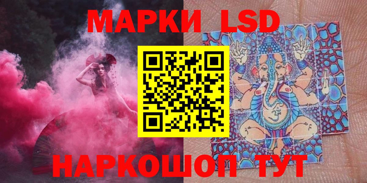 Марки 25I-NBOMe 1,8мг  закладка  Новошахтинск  Вход с VPN  Марки 25I-NBOMe 1,8мг 