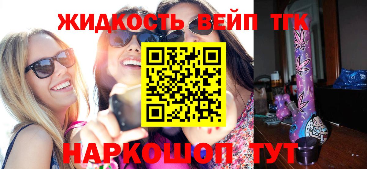 Дистиллят ТГК гашишное масло  Дистиллят ТГК концентрат  где можно купить наркотик  Вход с VPN  Новошахтинск 