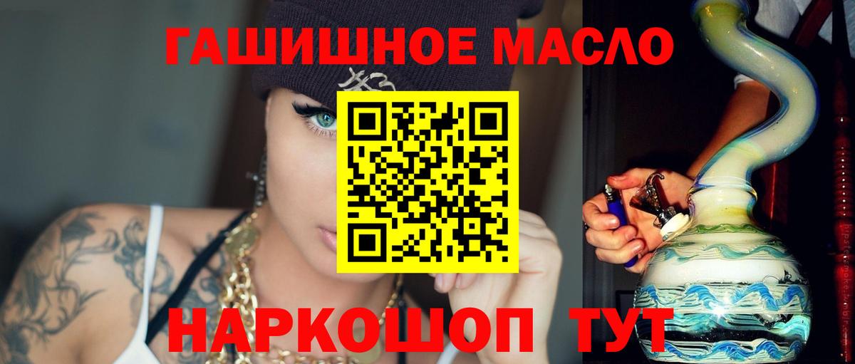 Дистиллят ТГК THC oil Новошахтинск